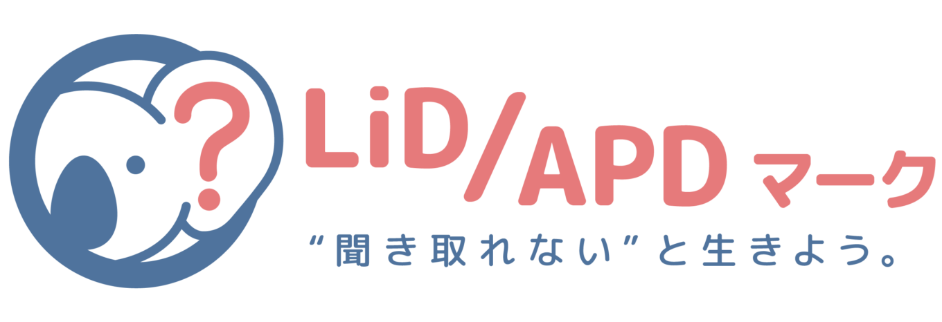 四国Lid/APD当事者の会
